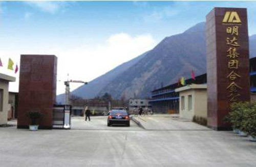 四川明达集团峨边明达合金公司高碳铬铁炉低压