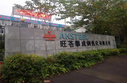 旺苍攀成钢焦化有限公司10KV中压MCR补偿工程